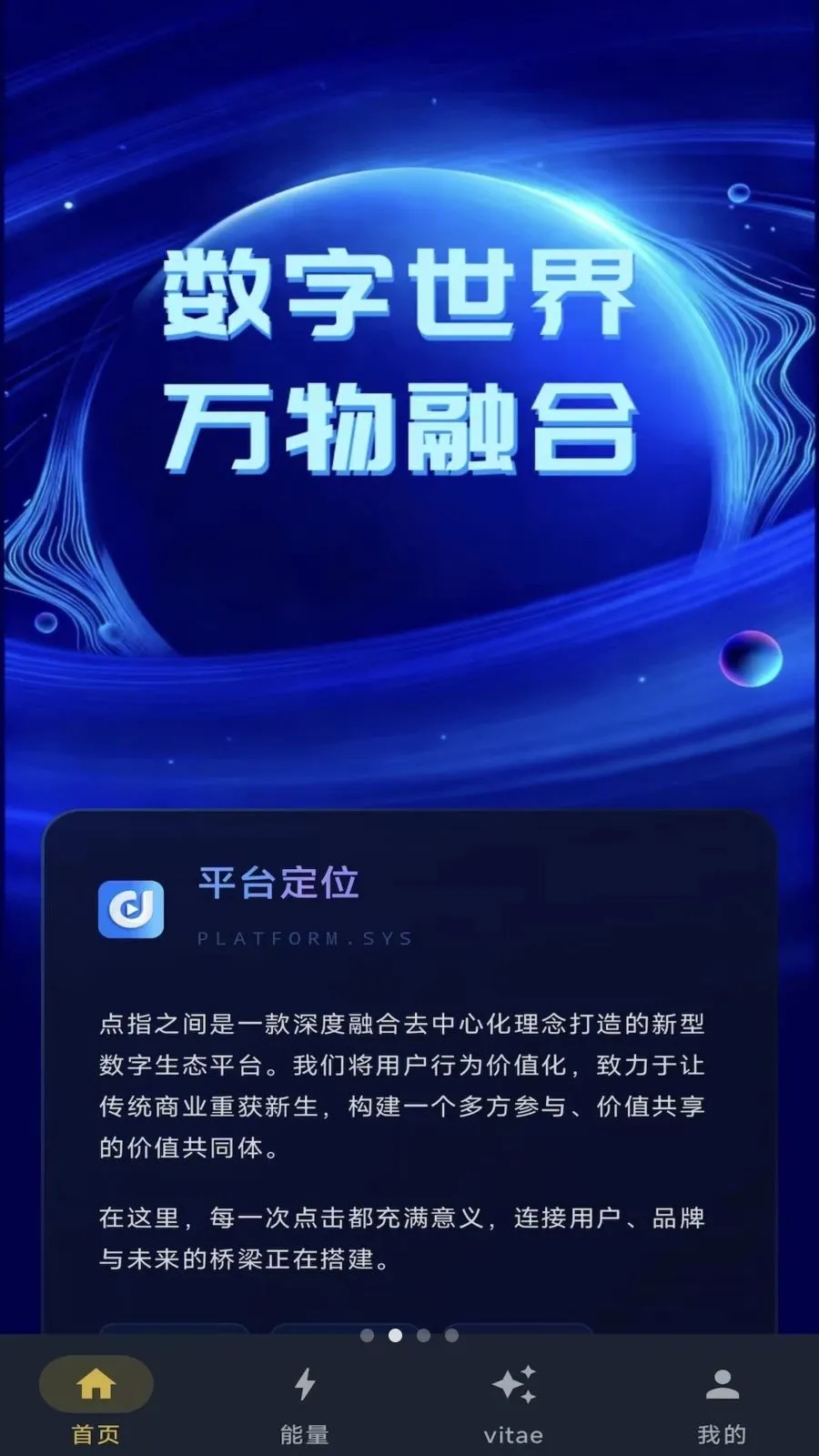 点指之间2026