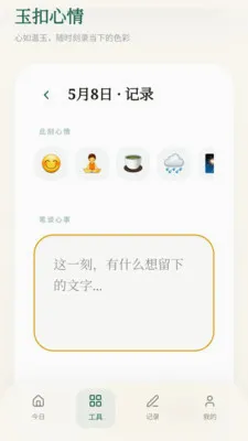 玉韵吉祥(多功能国风记录)