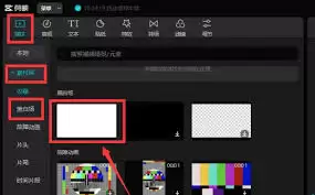 剪映怎么添加进度条-剪映进度条添加方法