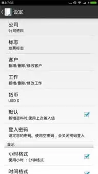 咚咚考勤手机版怎么设置修改登录密码-咚咚考勤手机版设置修改登录密码的详细步骤