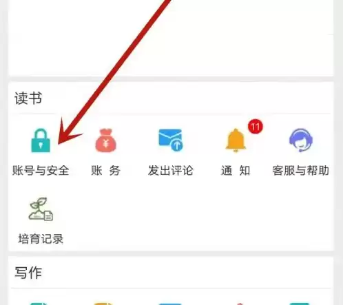 晋江文学城作品库app改名步骤 晋江文学城app修改昵称教程