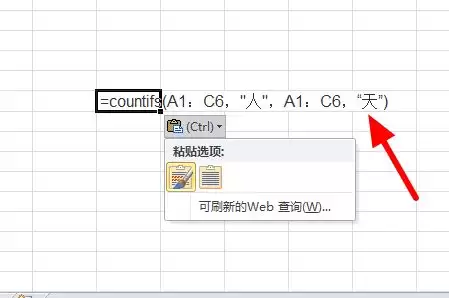 怎样用excel按条件统计人数