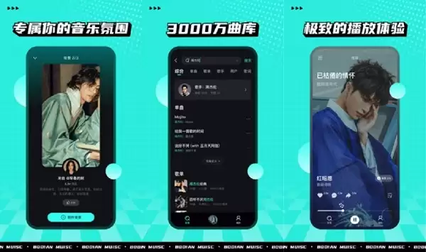 波点音乐能不能下载歌曲 波点音乐下载歌曲方法