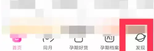 妈妈网孕育怎么注销 妈妈网孕育注销方法说明