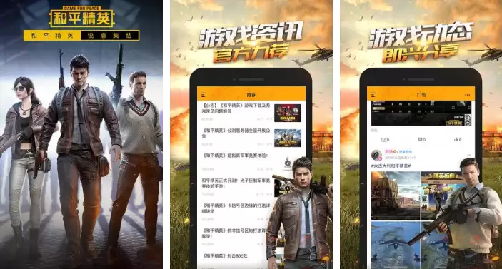 和平精英营地好友如何删除掉 和平精英营地删除好友方法说明