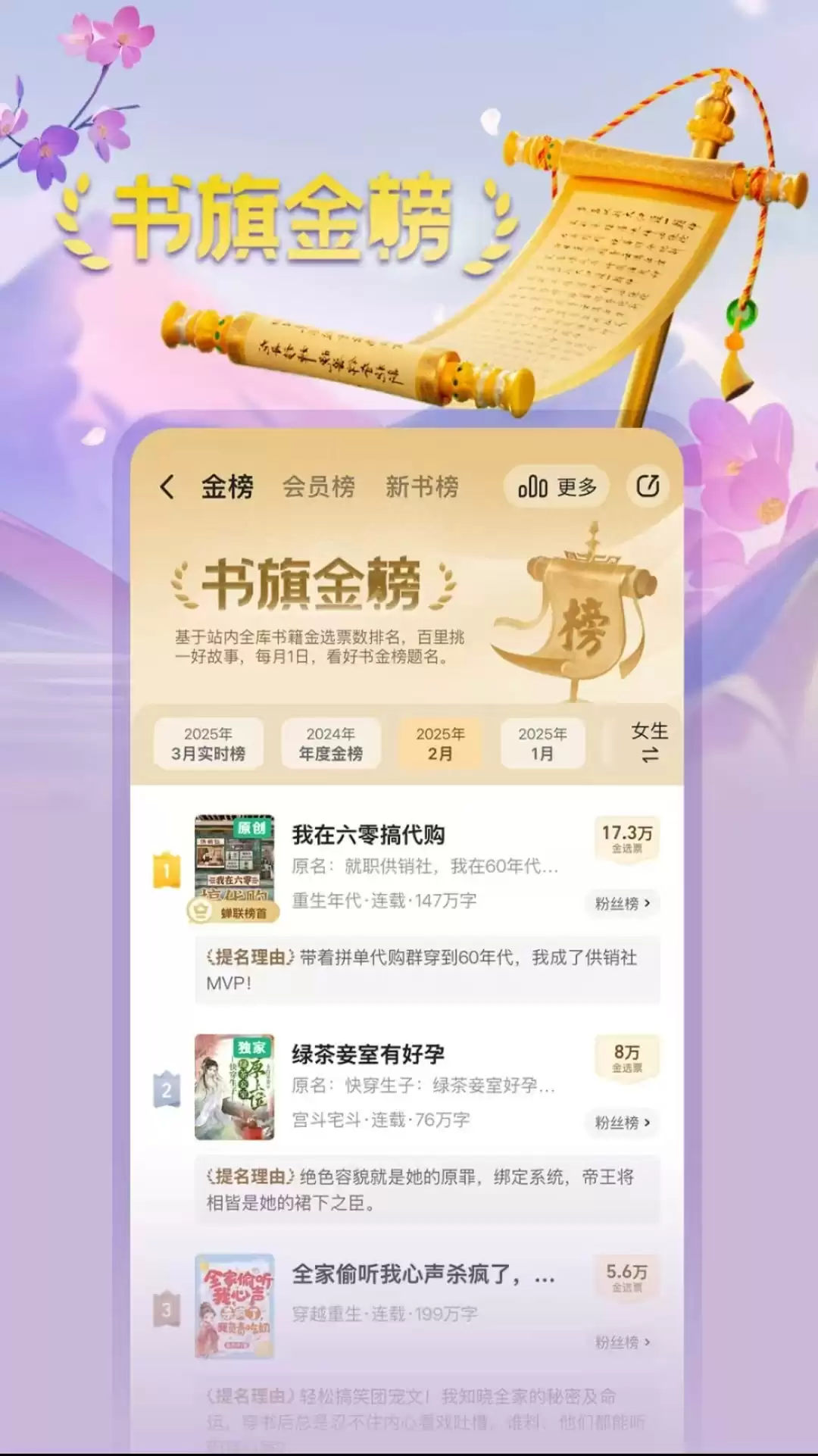 资源丰富的小说软件下载推荐 热门小说app下载排行榜
