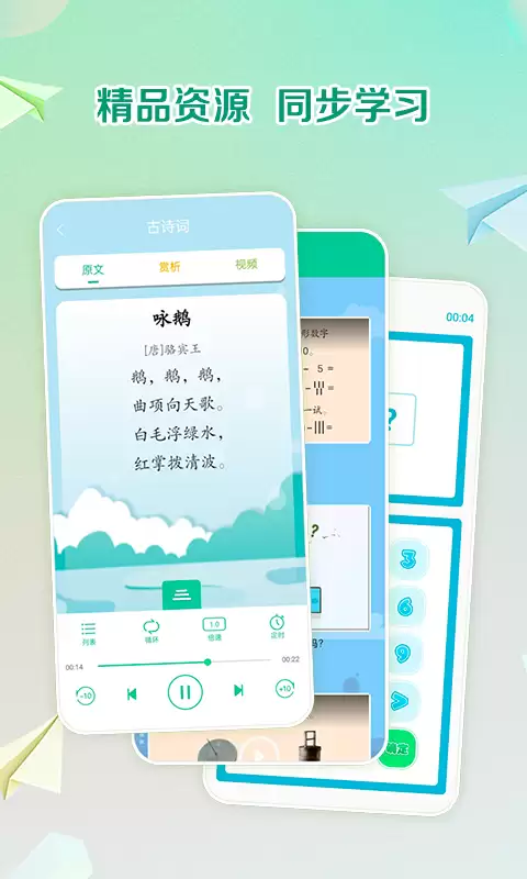 热门的课本教材电子版app盘点 实用的课本教材电子版软件有哪些