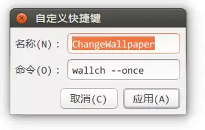 wallpaper如何设置热键 - wallpaper热键设置方法教程