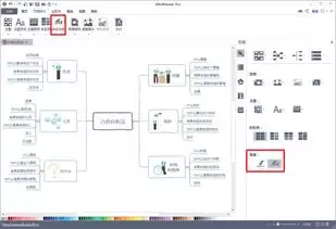 Mindhive思维导图手机版如何更改导图连接样式-Mindhive思维导图手机版设置更改导图连接样式的方法