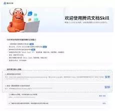 腾讯文档在线文档怎么设置页面横板教材-腾讯文档在线文档页面横板教材如何弄