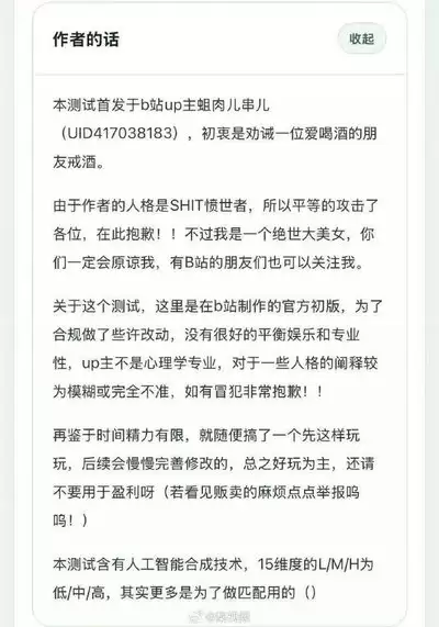 哪里可以找到SBTI人格测试免费版入口-汇总SBTI人格测试免费版入口位置