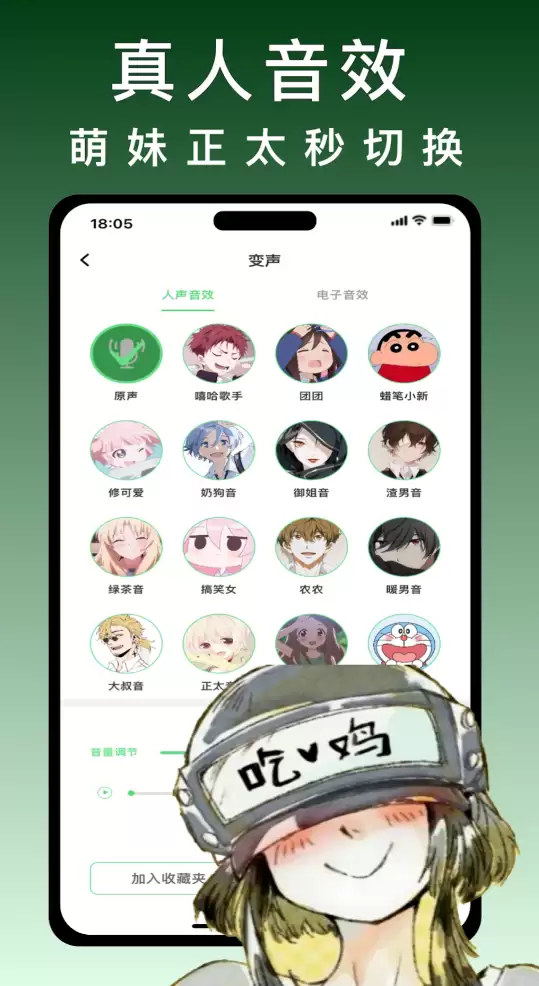 十大免费变声软件推荐：稳定又好用的变声工具排行榜