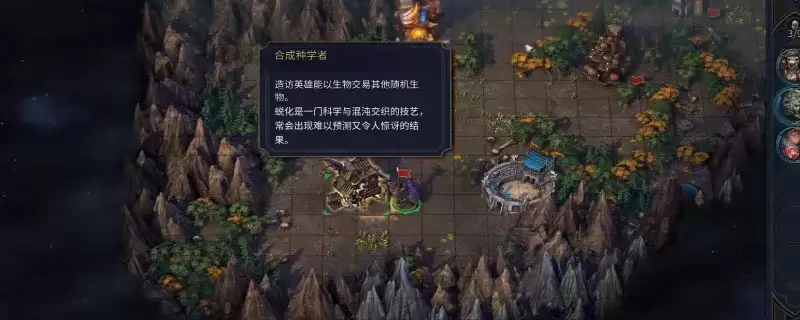 《魔法门之英雄无敌：上古纪元》合成实验室操作指南-合成技巧详解