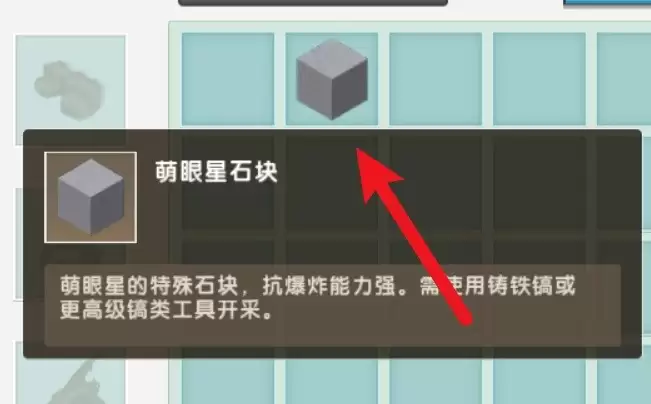迷你世界荧光球制作教程