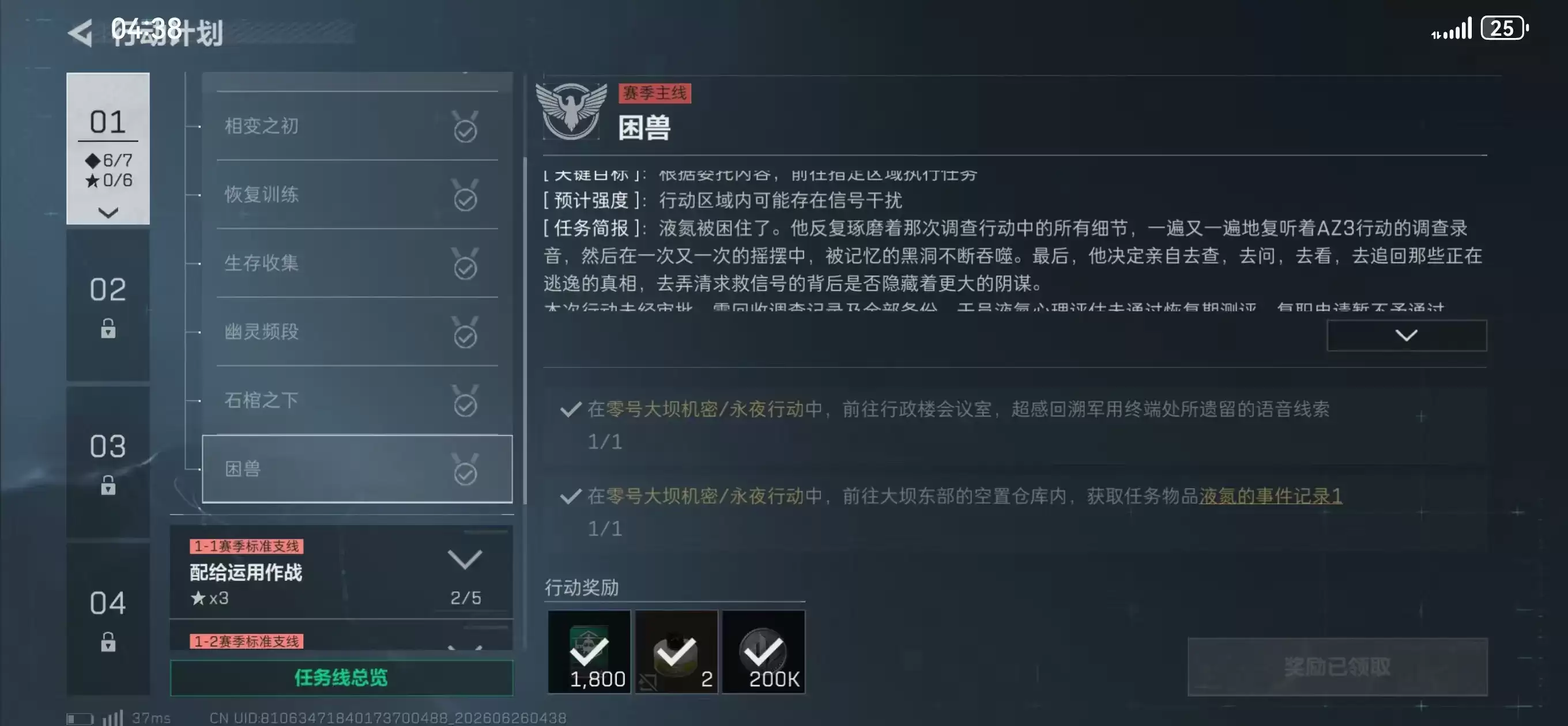 三角洲行动s10困兽任务攻略