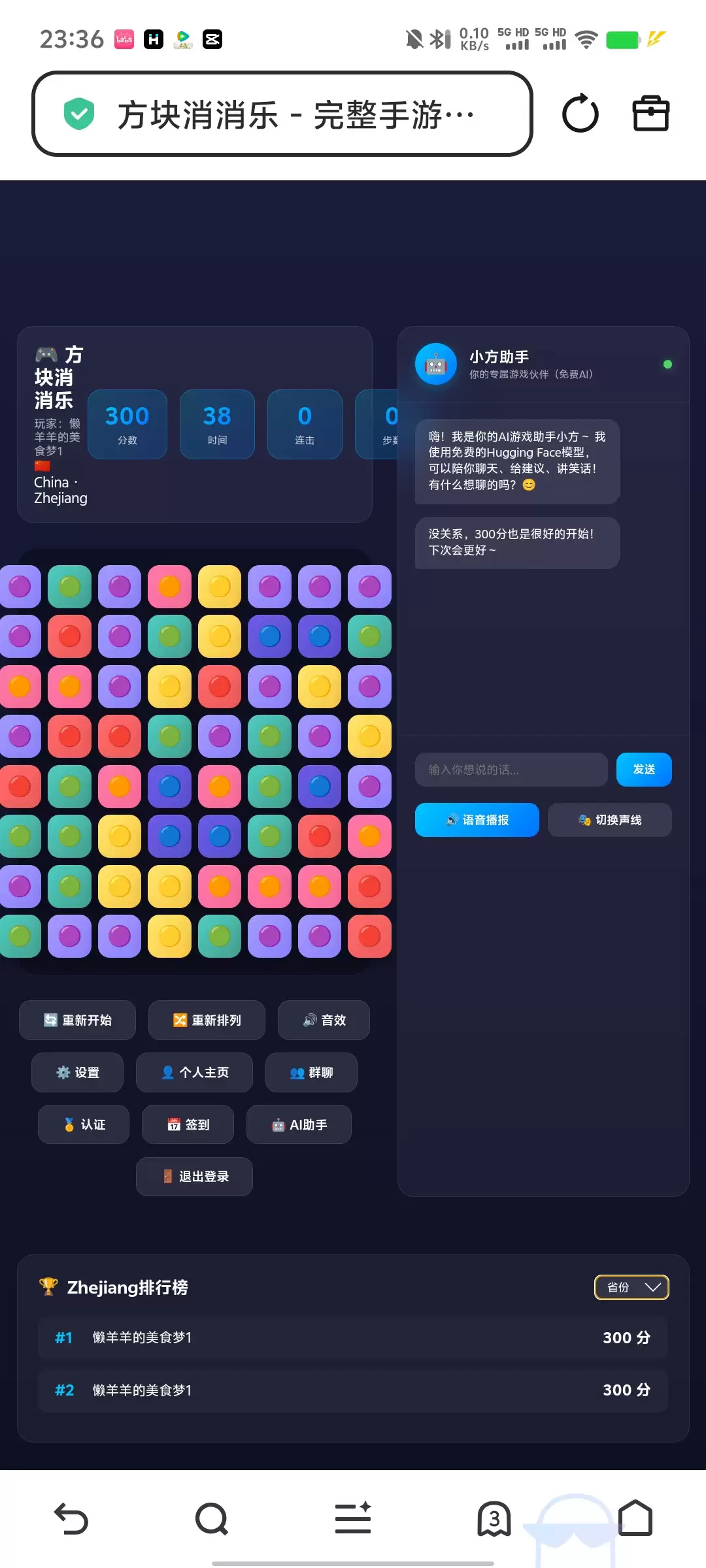 方块消消快乐好玩吗：方块消消快乐玩法简介