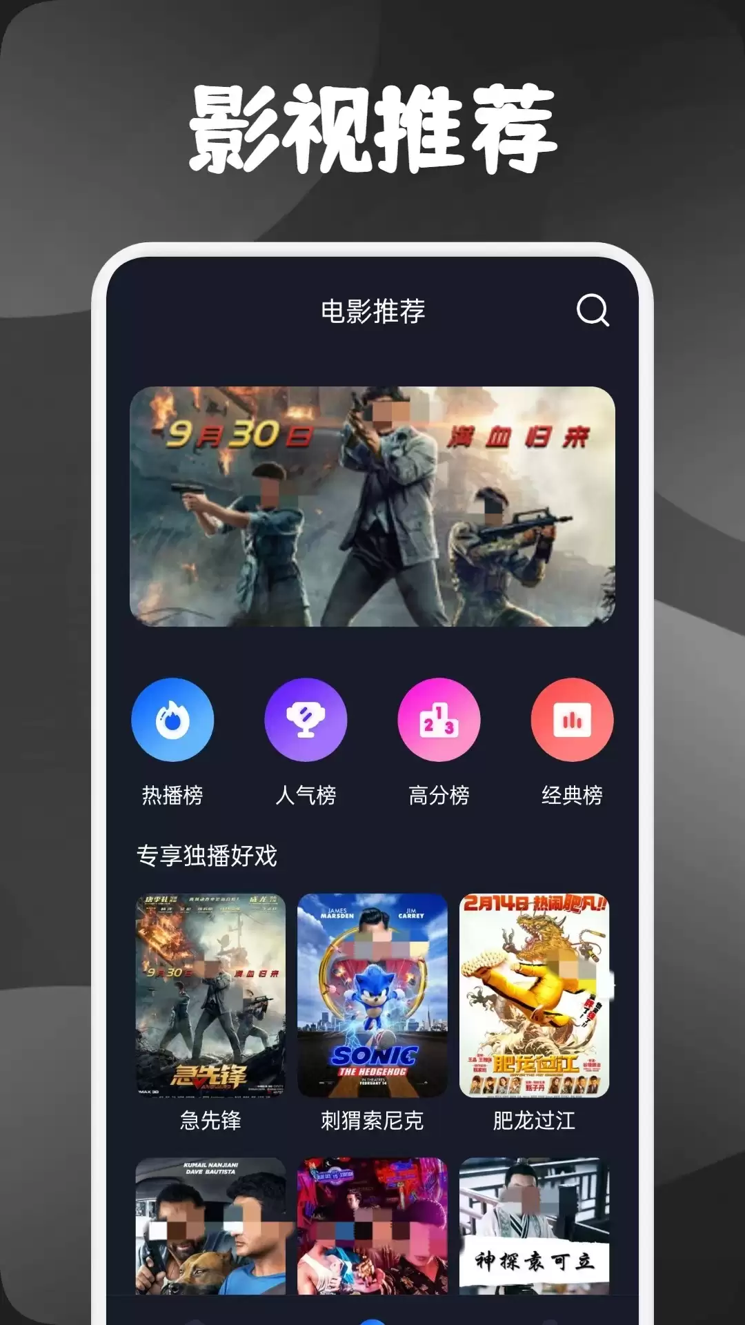 有哪些免费看影片app 能免费观看电影的软件推荐