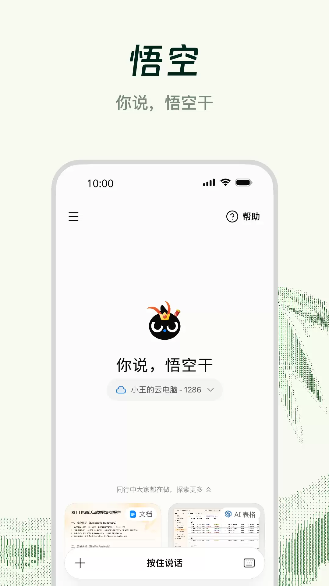 企业管理系统有哪些软件 实用的企业管理应用推荐