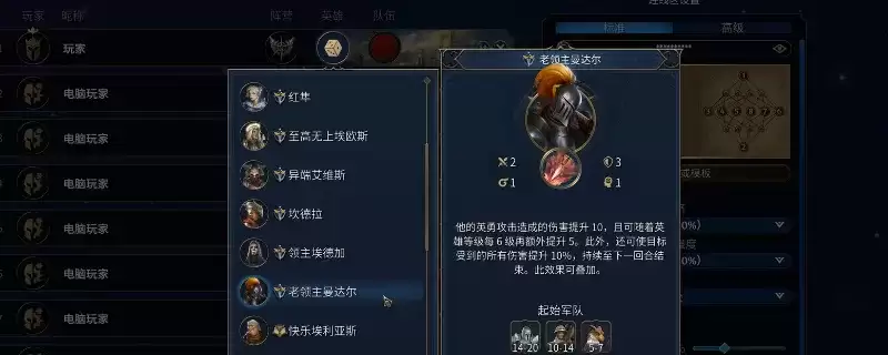 《魔法门之英雄无敌：上古纪元》圣殿阵营无损开荒技巧：最高难度实用攻略
