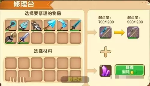 如何修复迷你世界脉冲弓