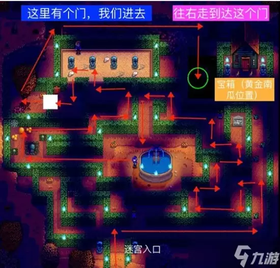 星露谷物语闹鬼迷宫怎么走 金南瓜获得路线