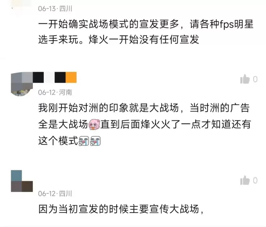 全面战场一年8张图：烽火地带70天等来1张：《三角洲》为何这么“偏心”？