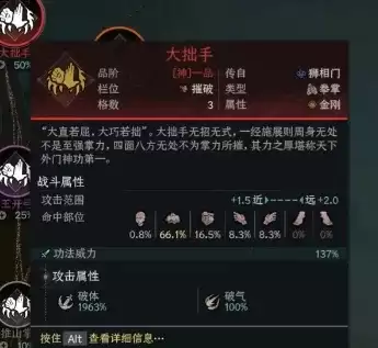 《太吾绘卷》快速集齐所有璇女功法-八败体系操作详解