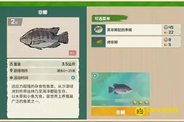 《潜水员戴夫》非鲫钓取地点-丛林DLC非鲫图鉴钓鱼点钓鱼时间方法
