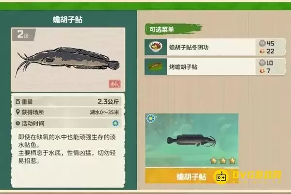 《潜水员戴夫》蟾胡子鲇钓取位置-丛林DLC蟾胡子鲇图鉴钓鱼点与时间方法