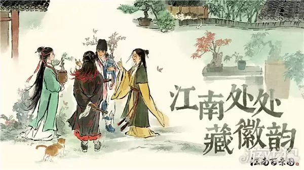 江南百景图3.0.2版本上线 江南处处藏徽韵
