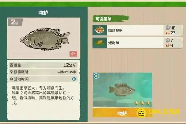 《潜水员戴夫》吻鲈钓点在哪:丛林DLC吻鲈图鉴钓鱼点钓鱼时间方法