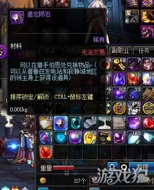 DNF遗忘的陨石哪里掉率最高 有什么用