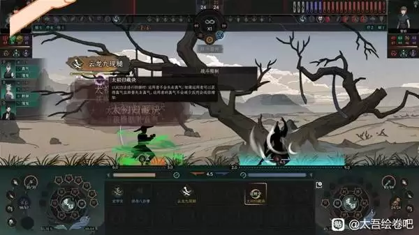 《太吾绘卷天幕心帷》无限刷钱攻略