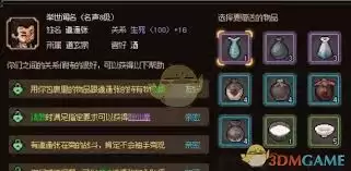 大侠立志传侠客强度如何排序