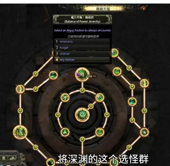 《流放之路》20.5赛季深渊天赋任务bug解决方法：实用修复方案详解