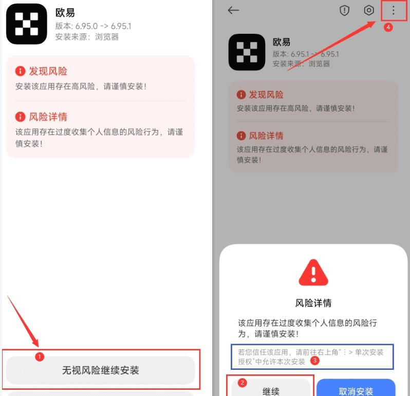 ouyi全球交易平台官网直达-okx官方最新版APP一键极速下载