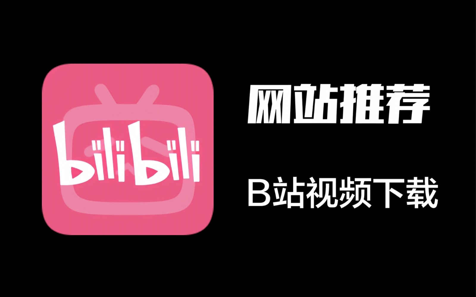 哔哩哔哩网页版官方入口-哔哩哔哩官网网页入口