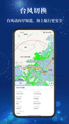 船顺查船