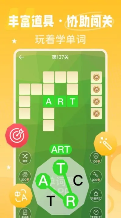 单词鸭(趣味学单词