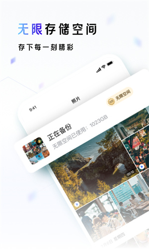 一刻相册管理