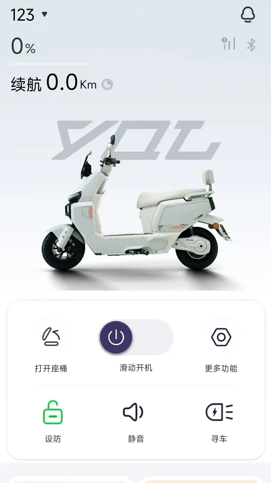 骑铃出行(智能出行