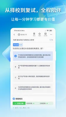 研途学硕2026