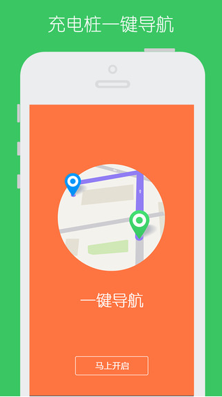 充电桩