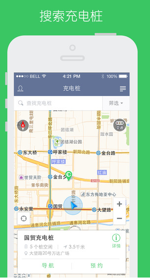 充电桩