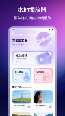 玫瑰秀视频播放器2026