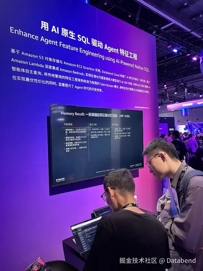 在 AWS 中国峰会逛了一整天 我在 Databend 展台看到 Agent 数据基础设施的新思路