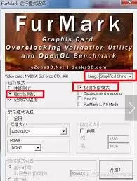 Furmark烤机教程的正确是什么-图解Furmark烤机教程正确的方法