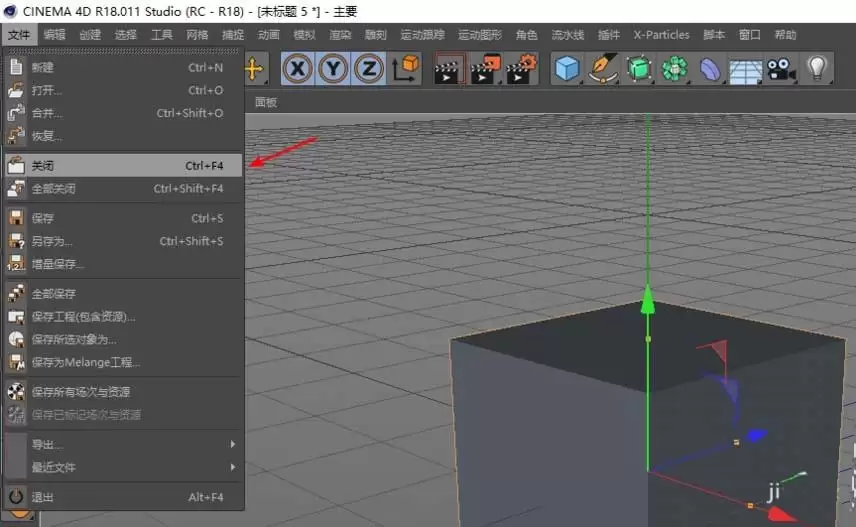 C4D怎样设置单独关闭一个打开的多个文件-C4D打开多个文件后如何单独关闭其中一个