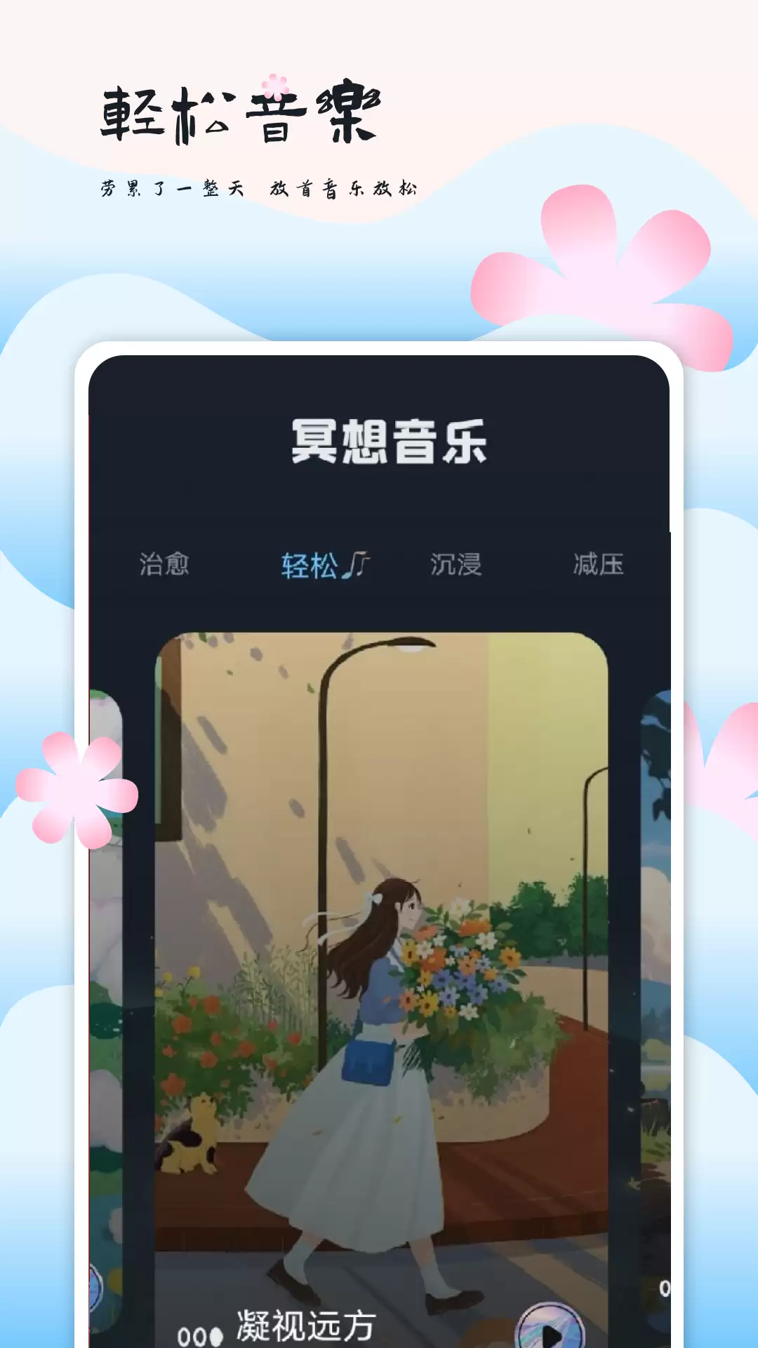 免费听歌的音乐App推荐：无广告又好用的正版音乐软件