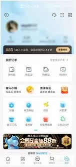 如何修改盒马鲜生app会员日